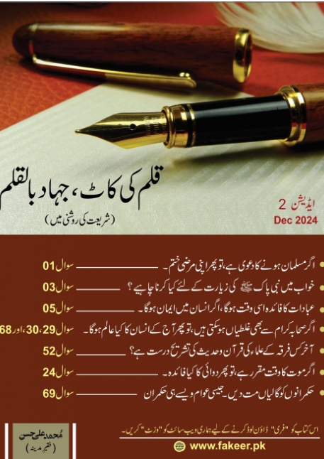 قلم کی کاٹ 